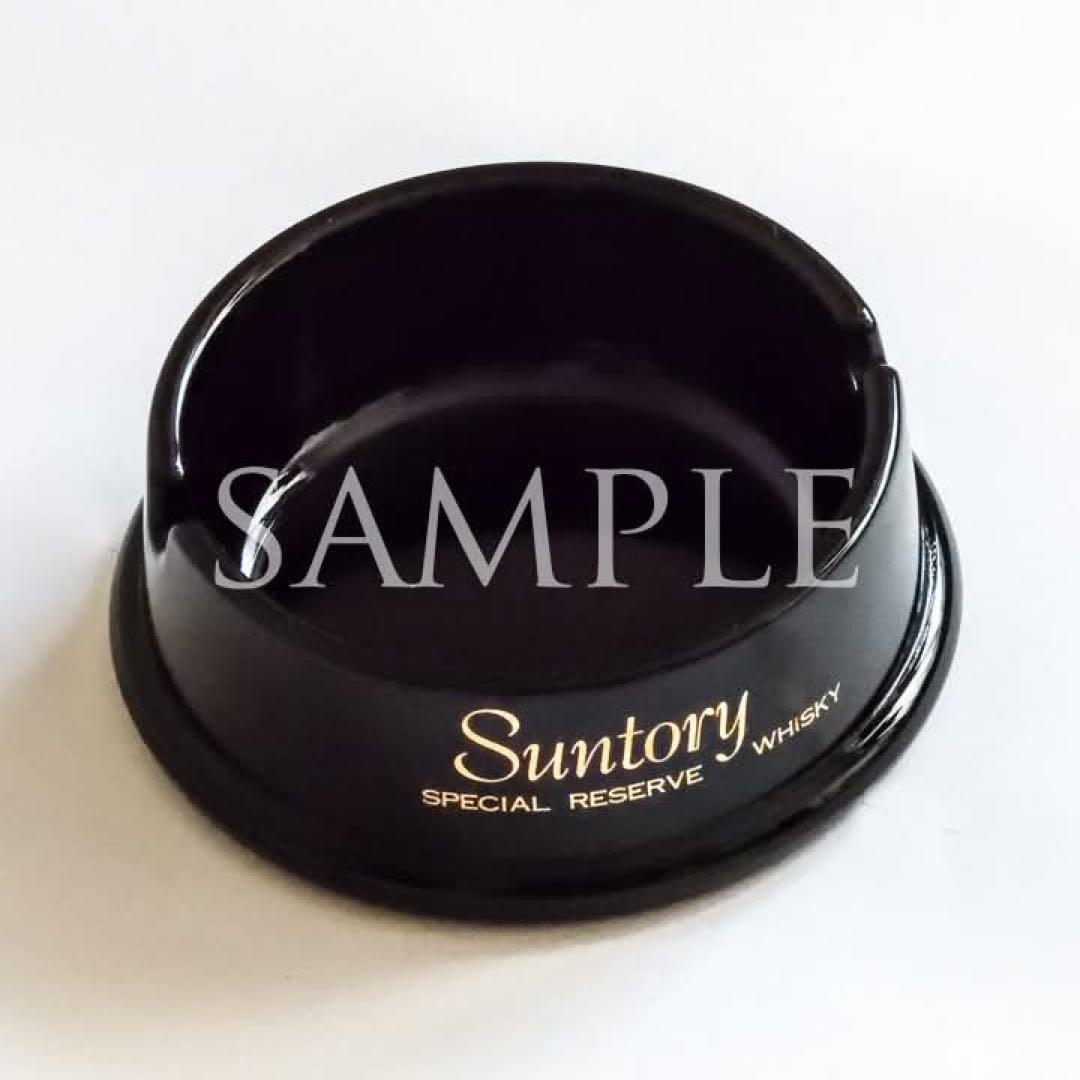 サントリー リザーブ灰皿（非売品・美品）