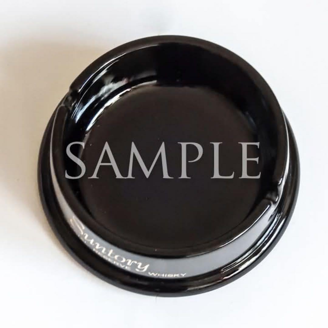 サントリー リザーブ灰皿（非売品・美品）