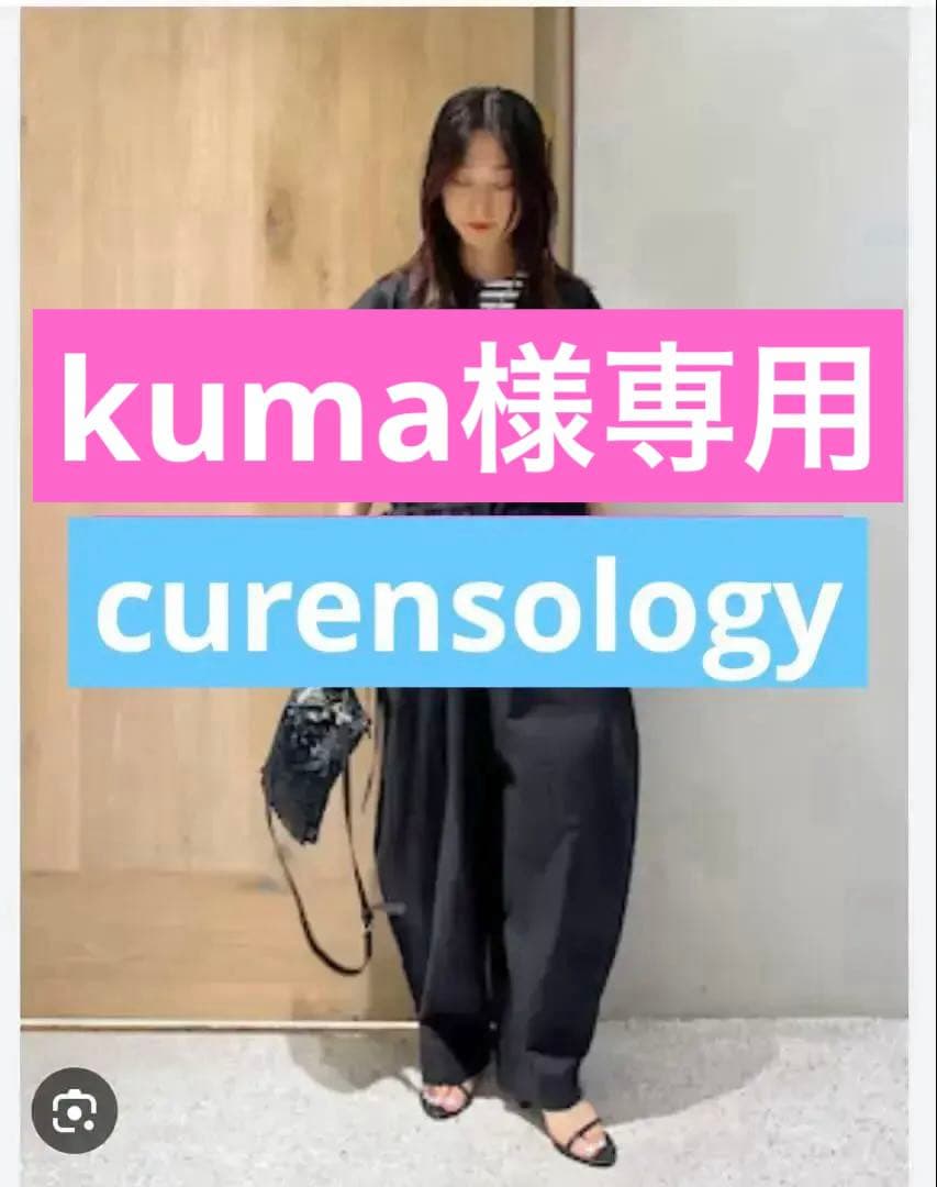 Curensology オールインワン FREE ブラック レディース
