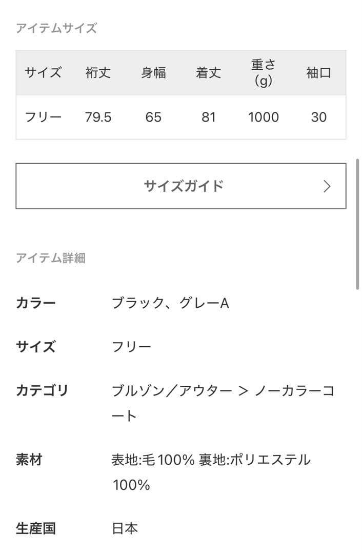 TICCA ティッカ　ノーカラーテントコート