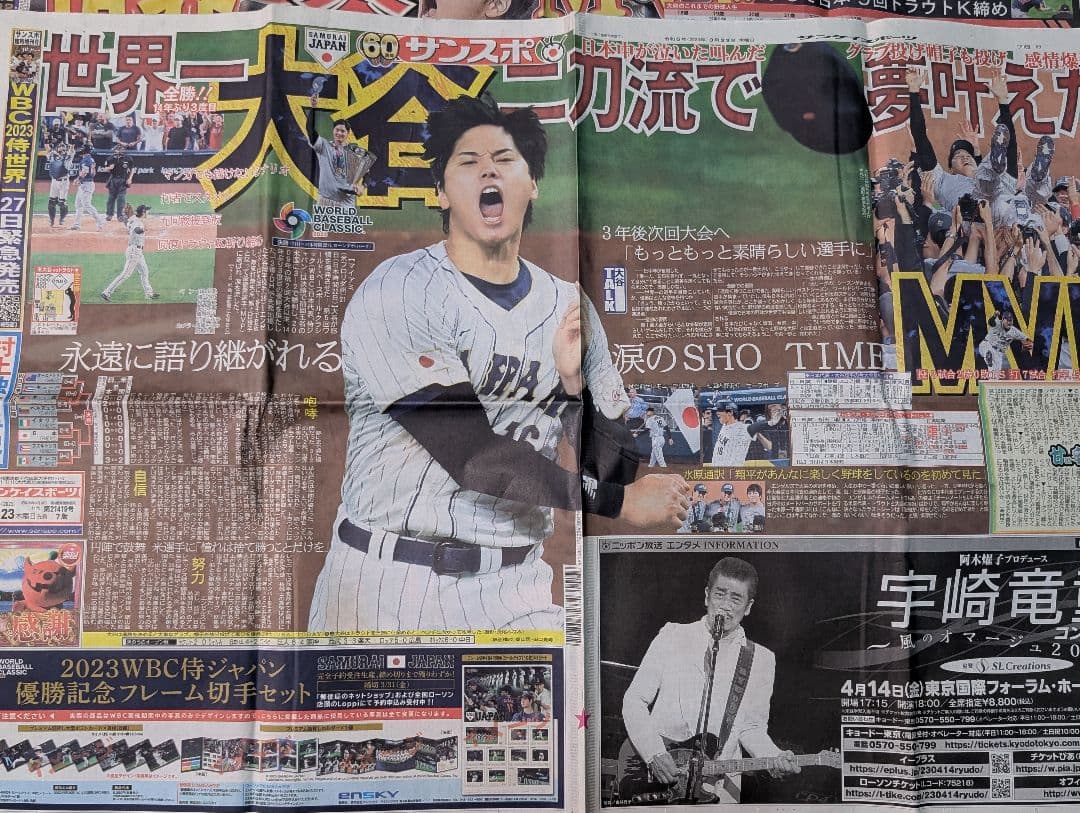 【新品未使用】WBC優勝記念キャップ　大谷＆戸郷　新聞5誌オマケつき