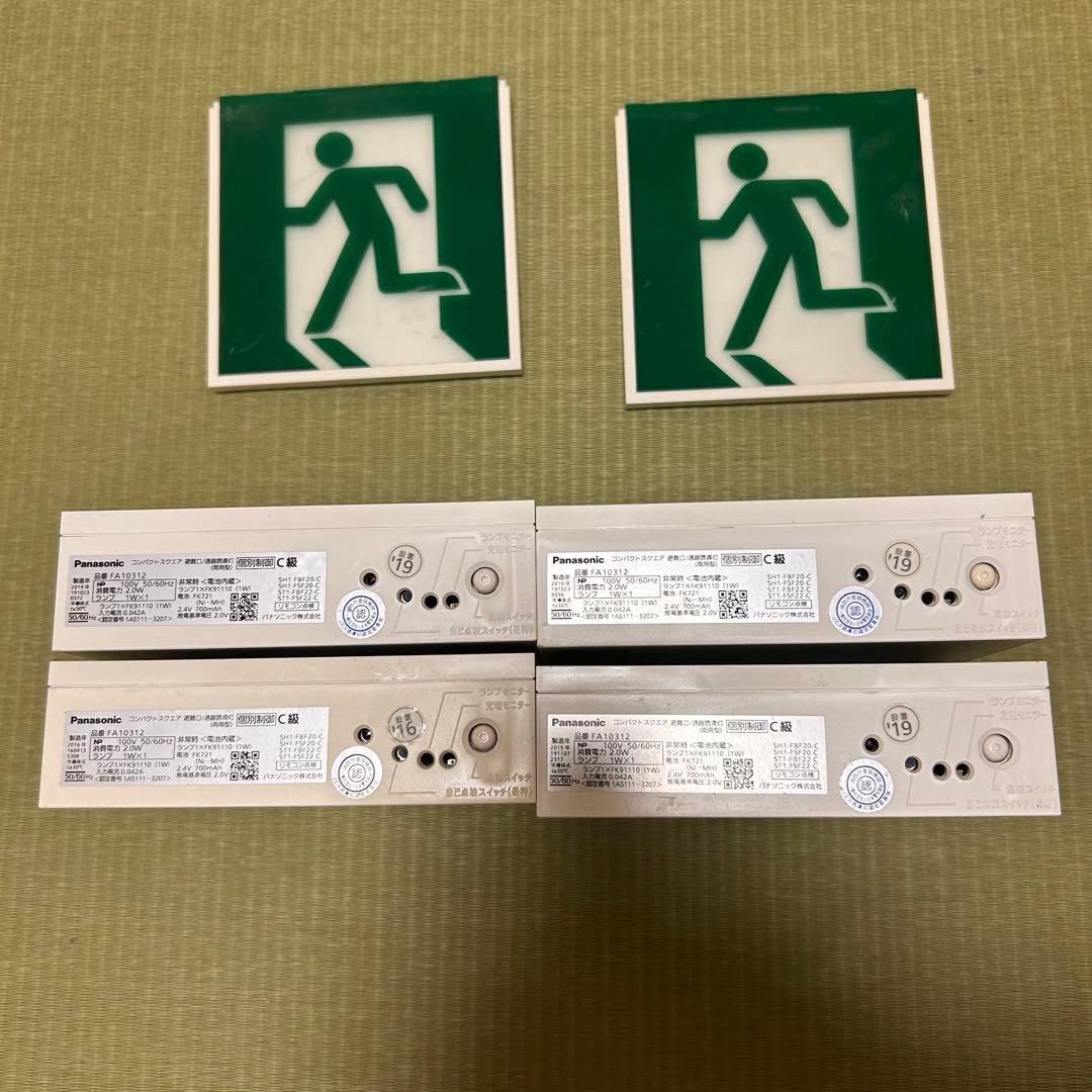 【新品電池交換済】火災報知器7台 ＆ 非常灯・誘導灯 豪華まとめ売りセット