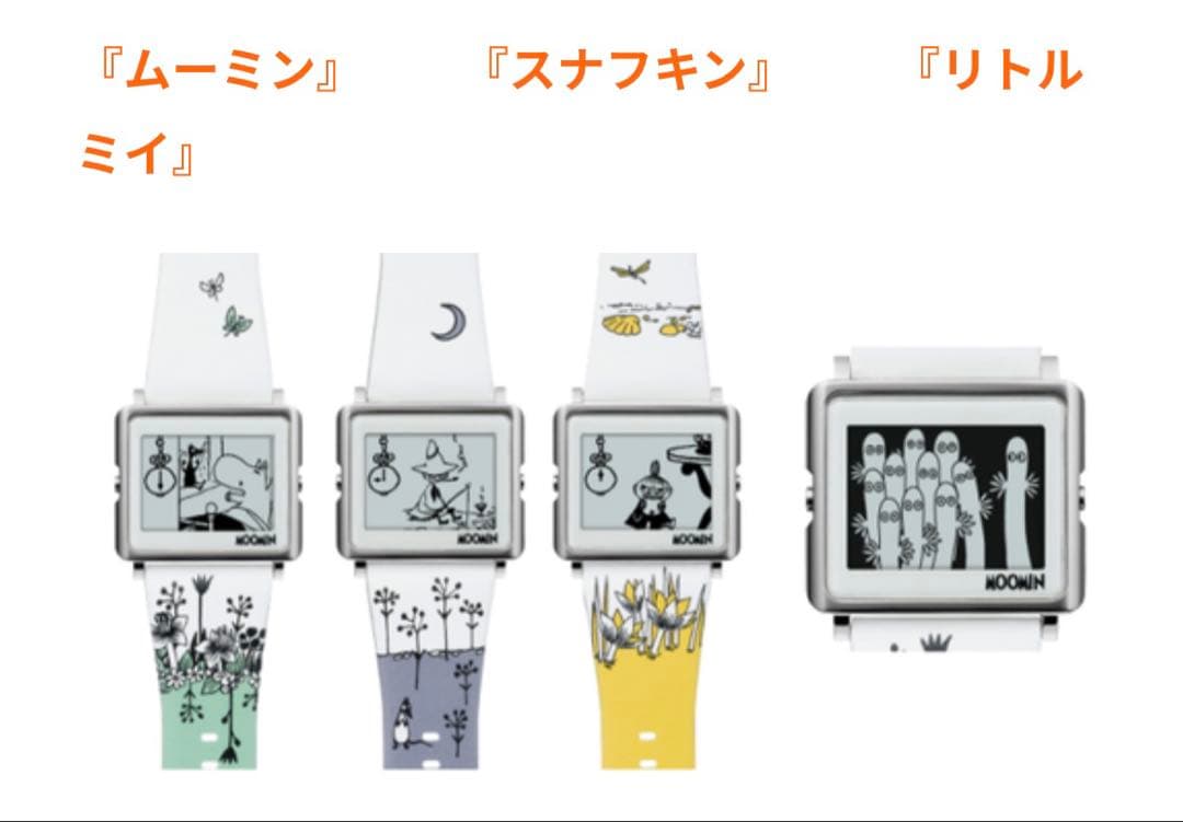 【MOOMIN】ムーミン×Smart Canvas スナフキンモデル