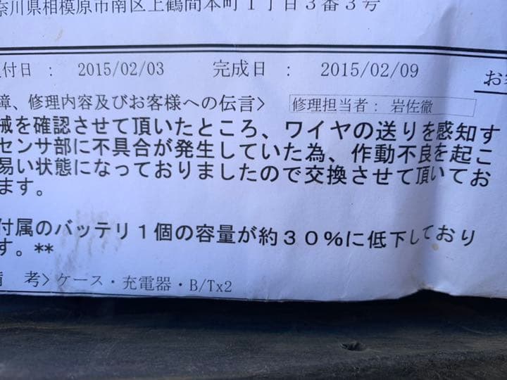 MAX結束機