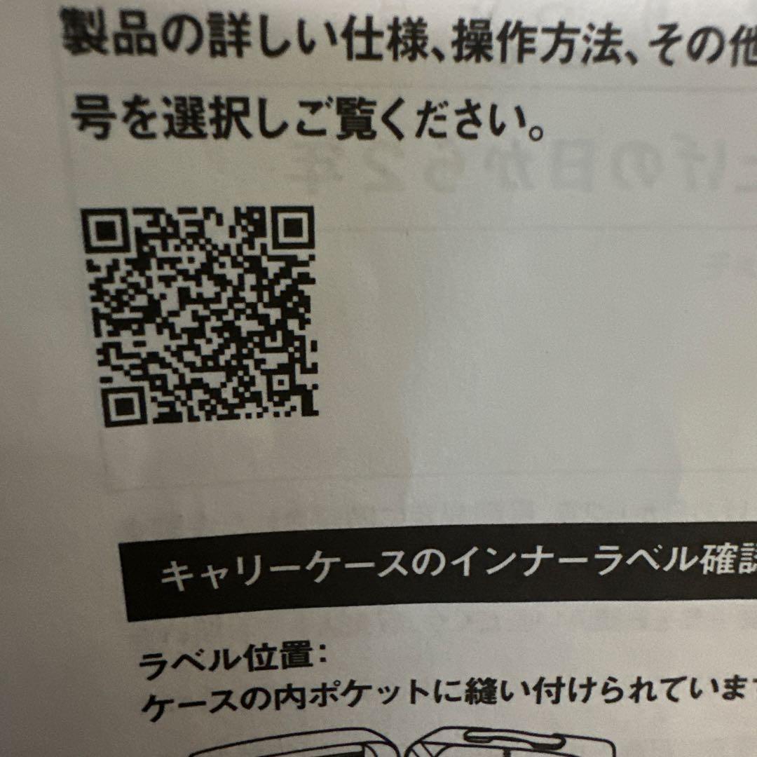 無印　バーを自由に調節できるハードキャリーケース