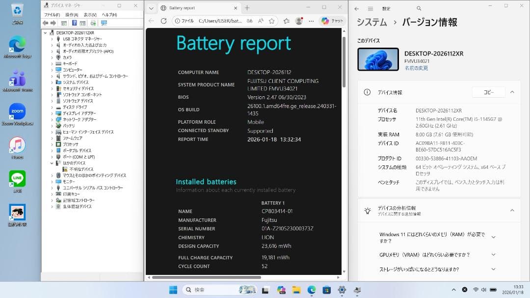 XR：LIFEBOOK U9311 Win11 i5 SSD Office付き