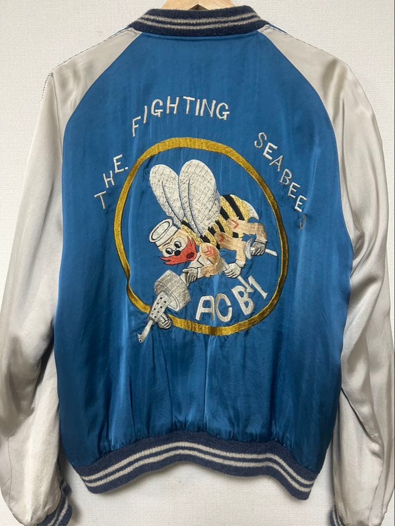 スペシャル 港商 ファイティング シービーズ スカジャン　特大　TT13922