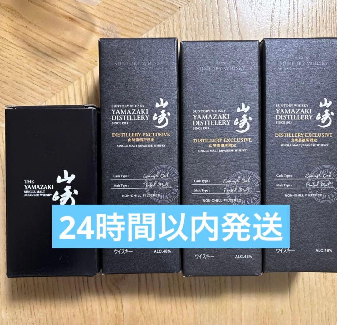 サントリー 山崎蒸留所限定 山崎3本＋テイスティンググラス セット