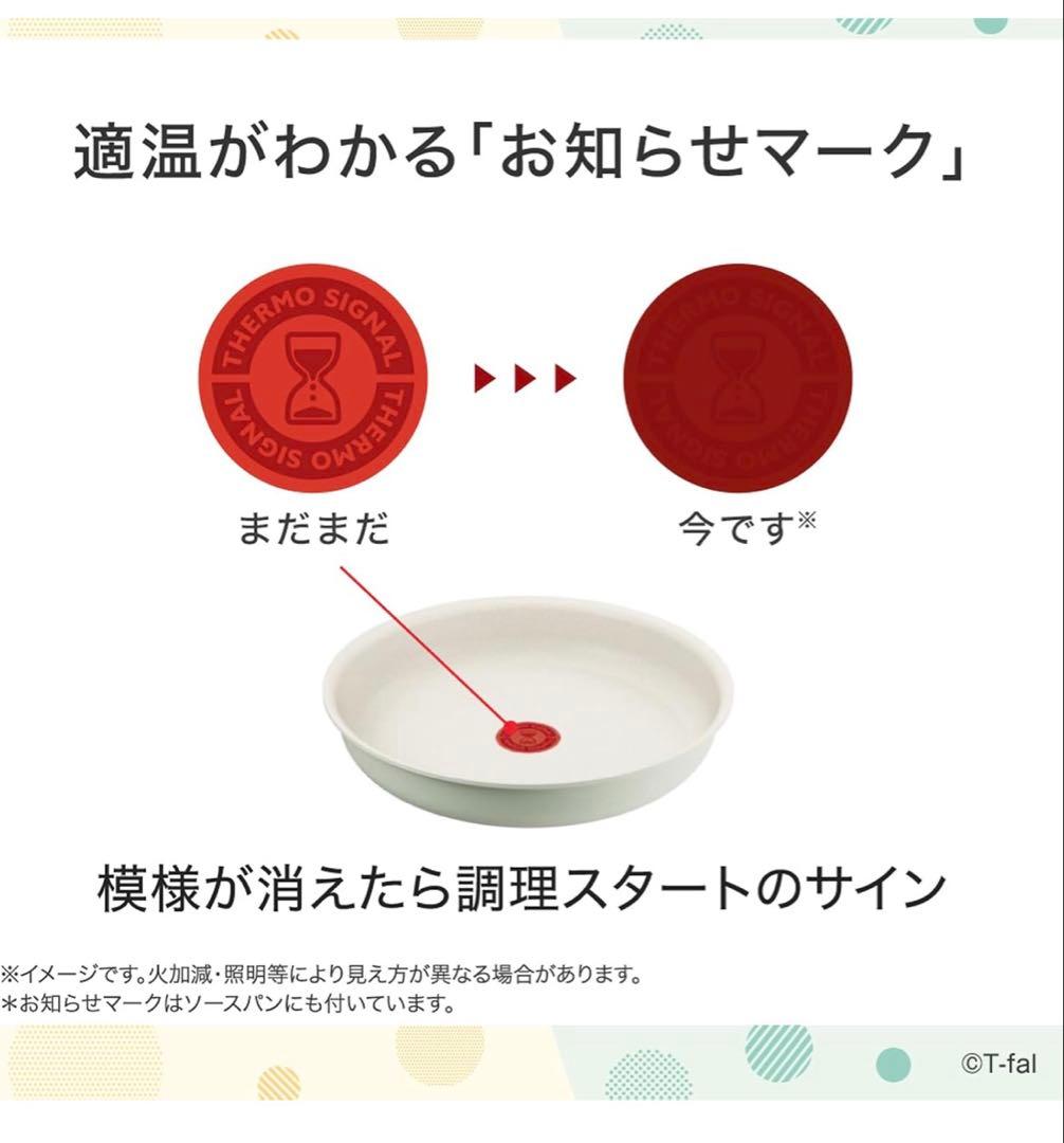 【豪華に使う】t-fal ソテーパン　フライパン　IH対応 ミントグリーン　3点