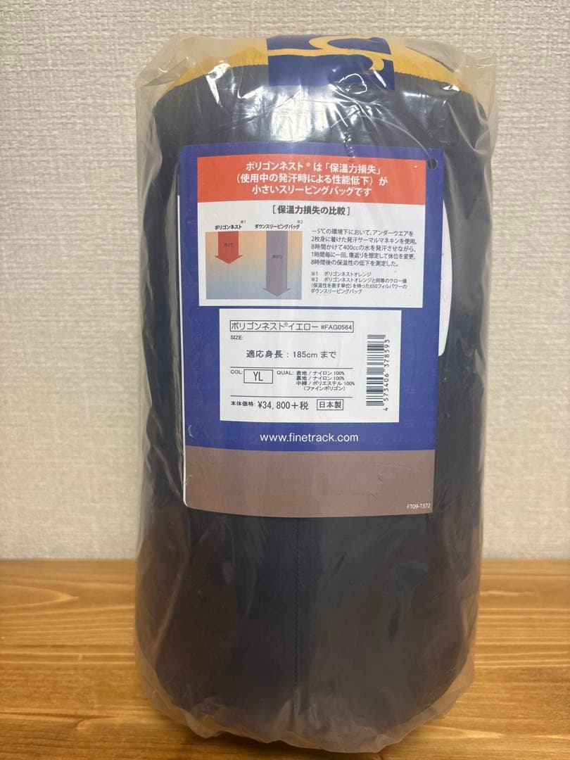 ファイントラック　ポリゴンネスト　イエロー　スリーピングバッグ