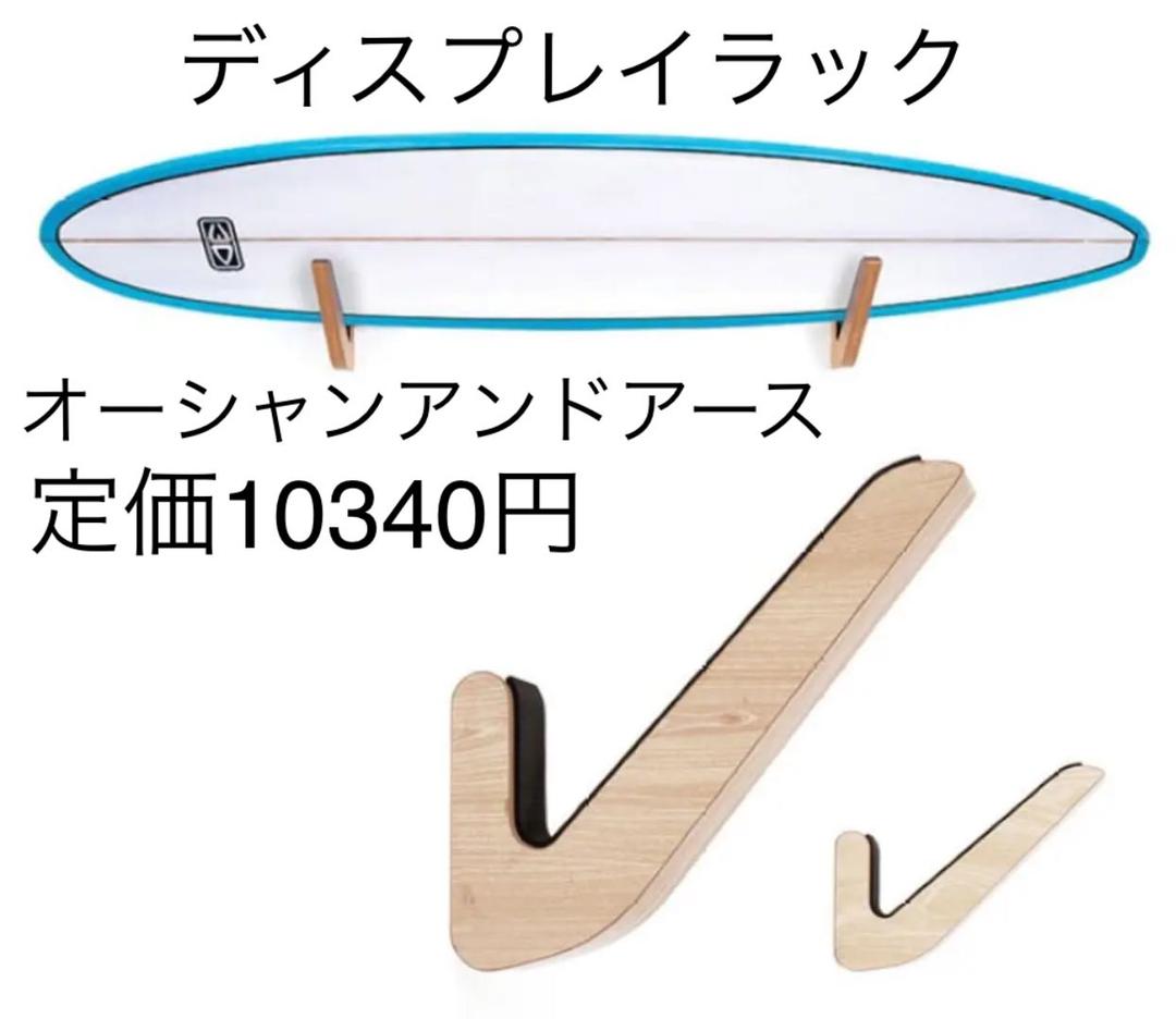 20%OFF‼️ ディスプレイラック ロングボード ファンボード サーフボード