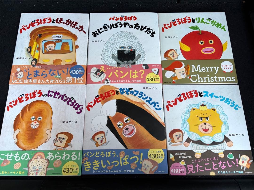 【kouta】パンどろぼう 全7巻セット