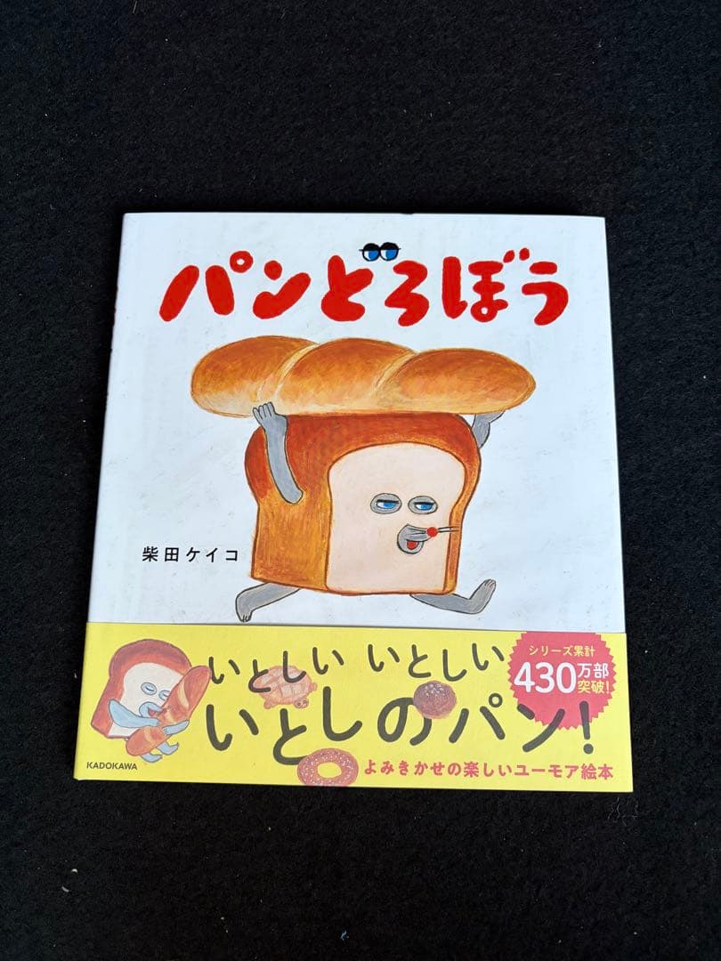 【kouta】パンどろぼう 全7巻セット