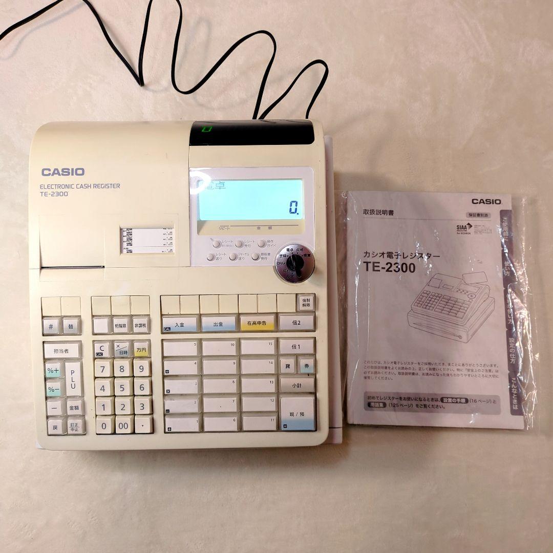 【良品】CASIO TE-2300 電子レジスター インボイス対応 領収書発行