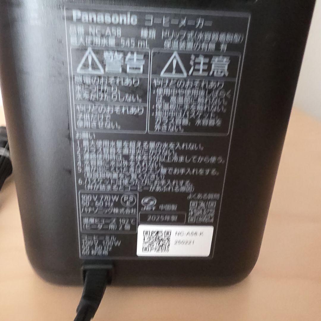 Panasonic コーヒーメーカー NC-A58