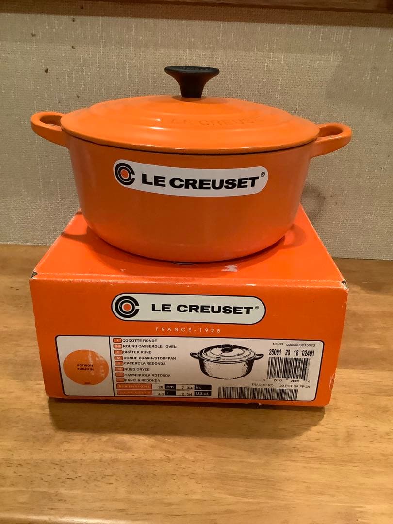 ルクルーゼ ココットロンド 20cm POTIRON PUMPKIN
