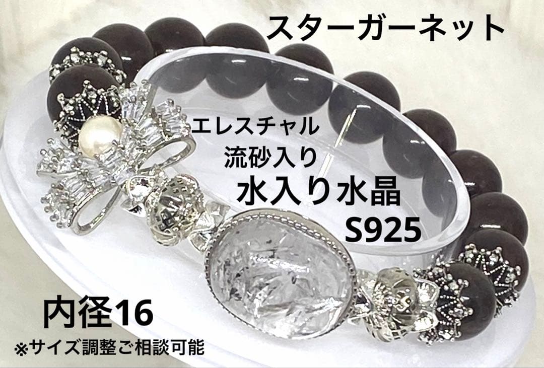 エレスチャル流砂入り水入り水晶　ホワイトサゲニティック　アイスラリマー　天然石