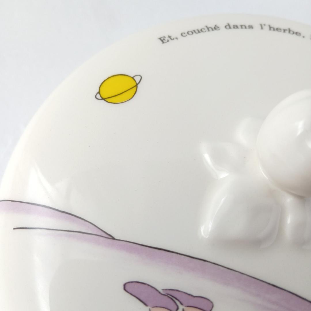 希少 ジアン Gien 星の王子さま 様 蓋付きボウル 小物入れ フランス製