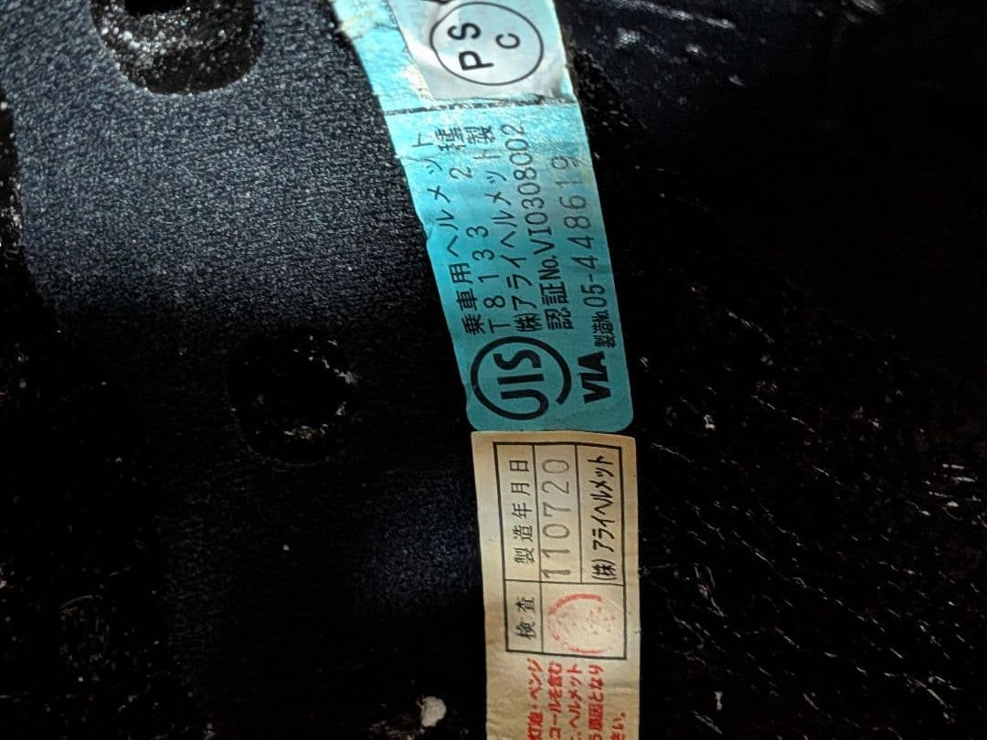 Arai SZ-Ram4 ブラック ジェットヘルメット