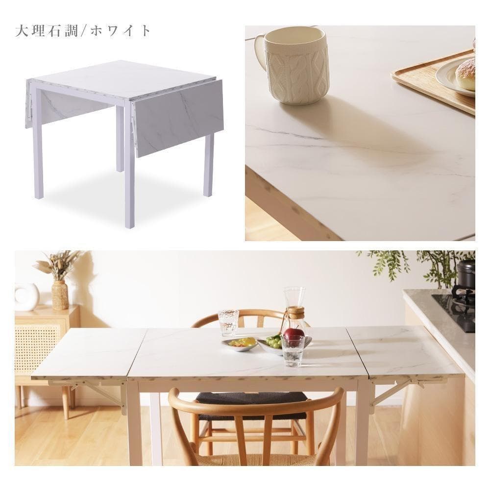 幅が調整出来る◆伸長式ダイニングテーブル 天板折りたたみコンパクト おしゃれ