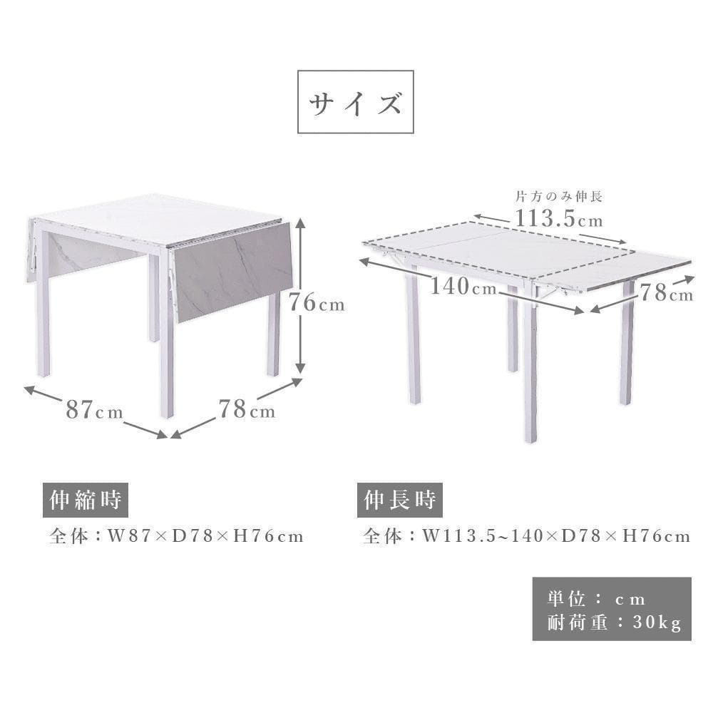 幅が調整出来る◆伸長式ダイニングテーブル 天板折りたたみコンパクト おしゃれ