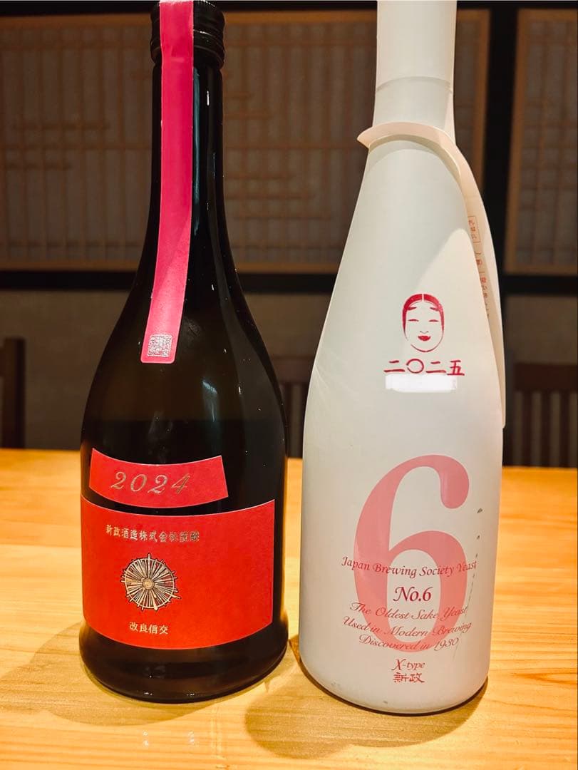 新政　No.6x type 2025 コスモス20242本売り