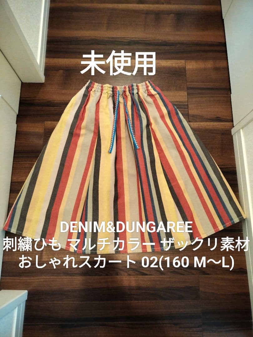 未使用★デニム&ダンガリー 02 マルチカラー ゴートゥーハリウッド FITH