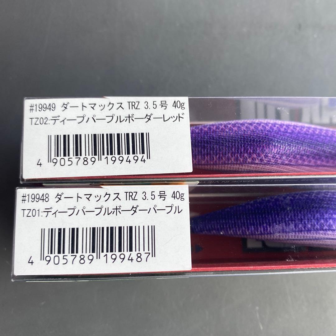 2 ダートマックス TRZ 3.5号　40g 2つセット