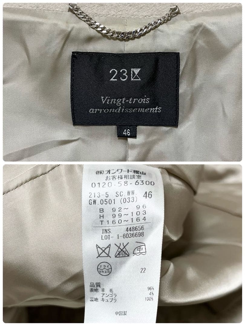 23区 大きめ　アンゴラ混　ロングコート　フード　フーデットコート　3XL 46