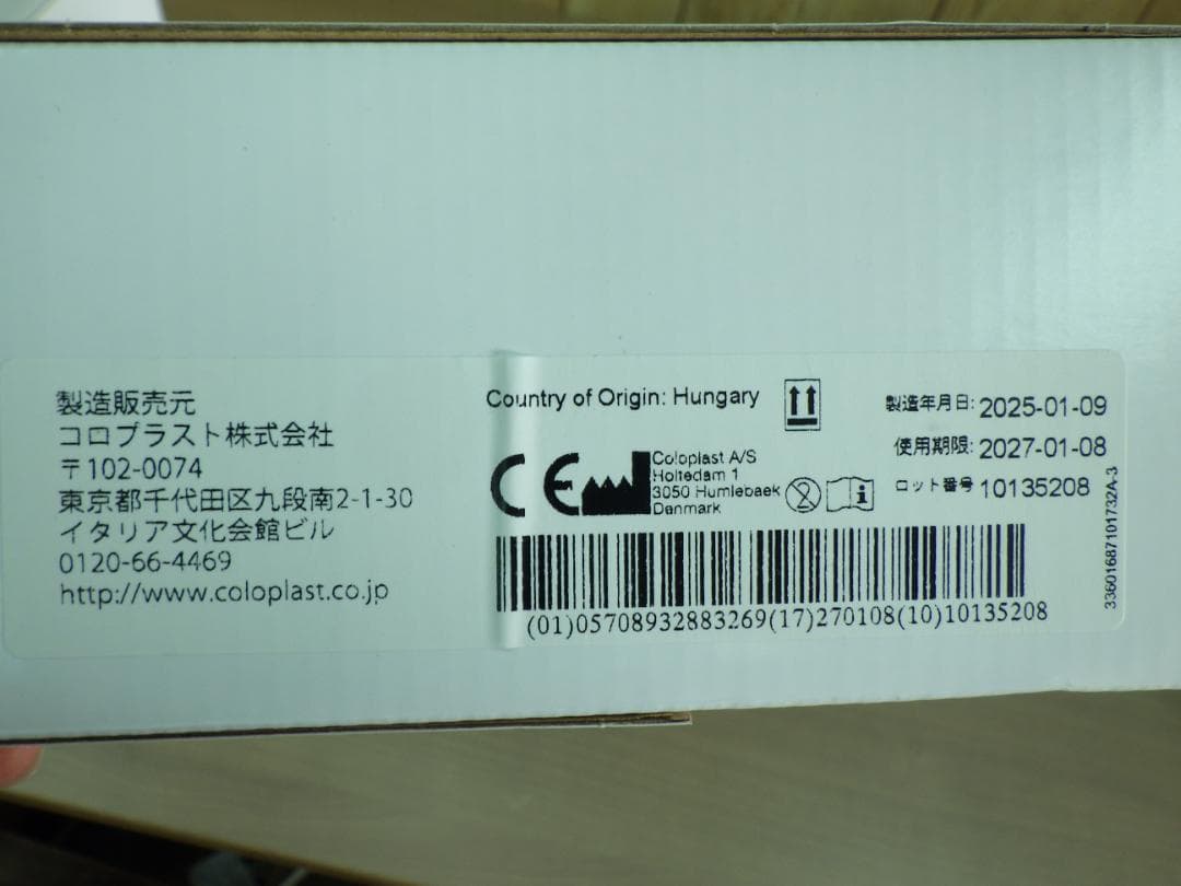 新品 センシュラ ミオ１ ソフト 10枚×3箱 ストーマ 16871 25mm