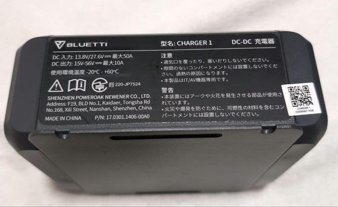 BLUETTI Charger 1 560W DC-DC充電器