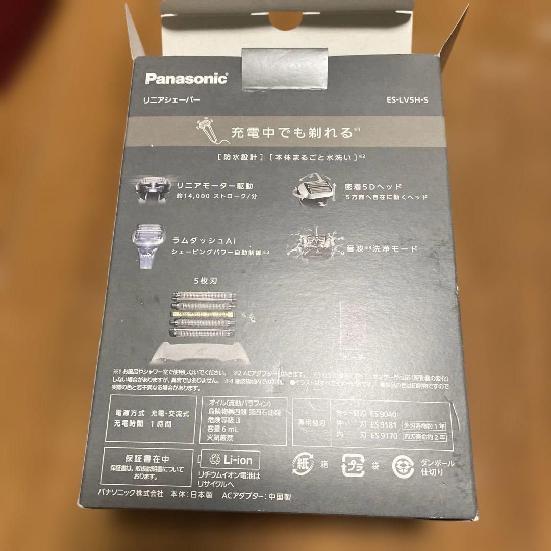 Panasonic ES-LV5H-S ラムダッシュ　新品未使用品