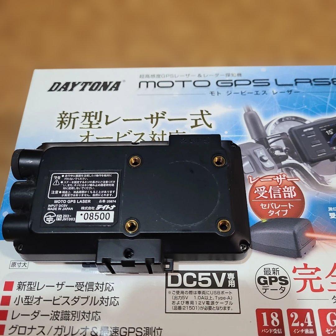 DAYTONA MOTO GPS LASER モトジーピーエスレーザー　中古