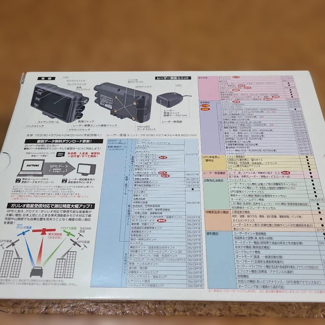 DAYTONA MOTO GPS LASER モトジーピーエスレーザー　中古