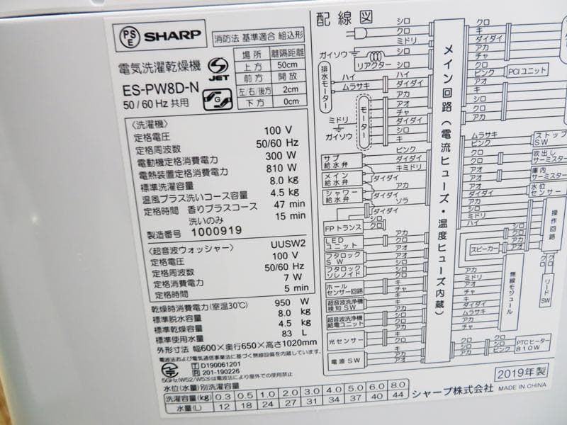 縦型洗濯乾燥機 洗濯8.0kg 乾燥4.5kg ES-PU11C LS05