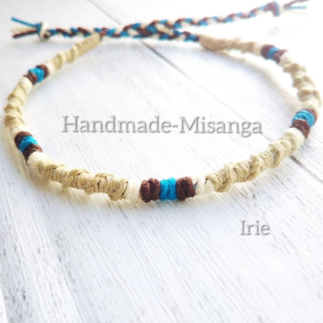 Henp・ミサンガ ( ナチュラル×ブラウン×ターコイズ)足首用