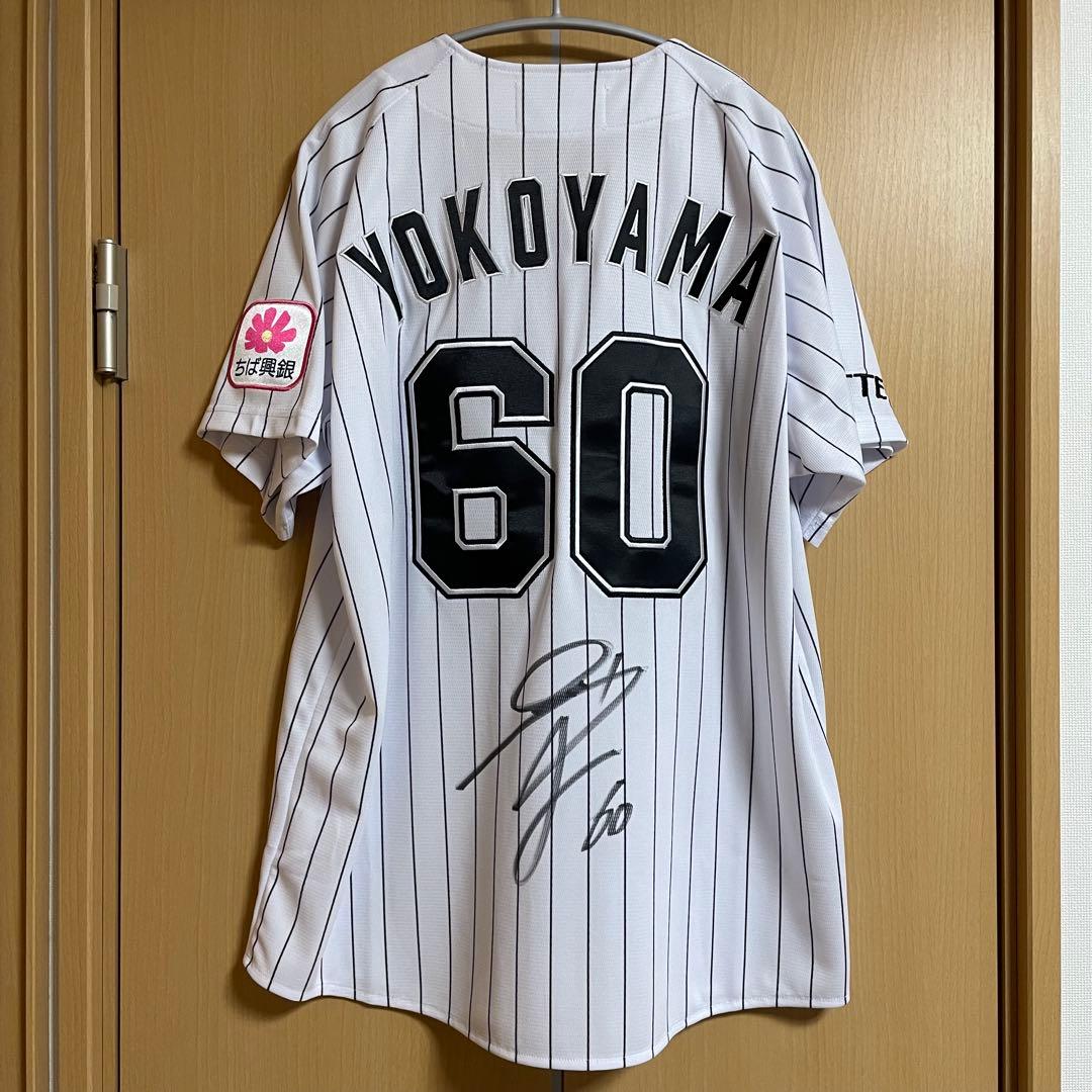 千葉ロッテマリーンズ レプリカユニホーム ホーム #60 横山陸人 サイズM