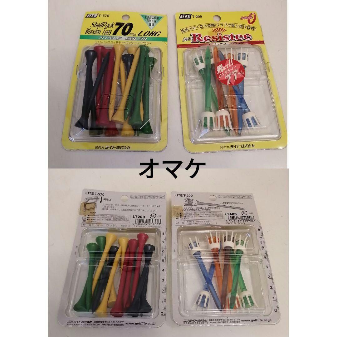 TOURSTAGE★BEAM Zクラブセット11本とCallaway1本とオマケ