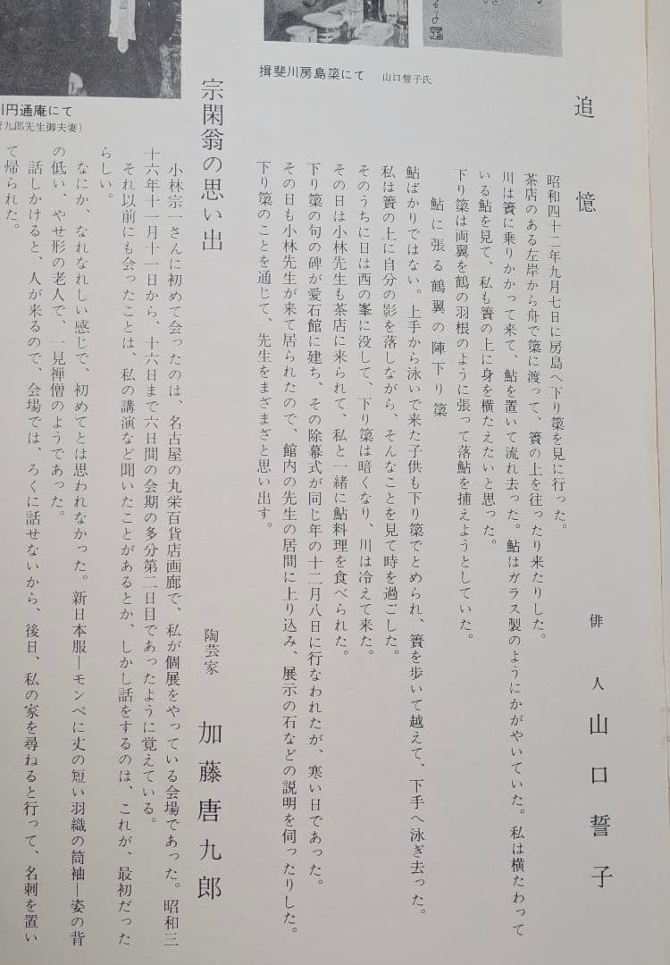 菊花石　ピンク主体の花　根尾 小林宗閑箱書き　鑑賞石 水石 　木製台座　文化財級