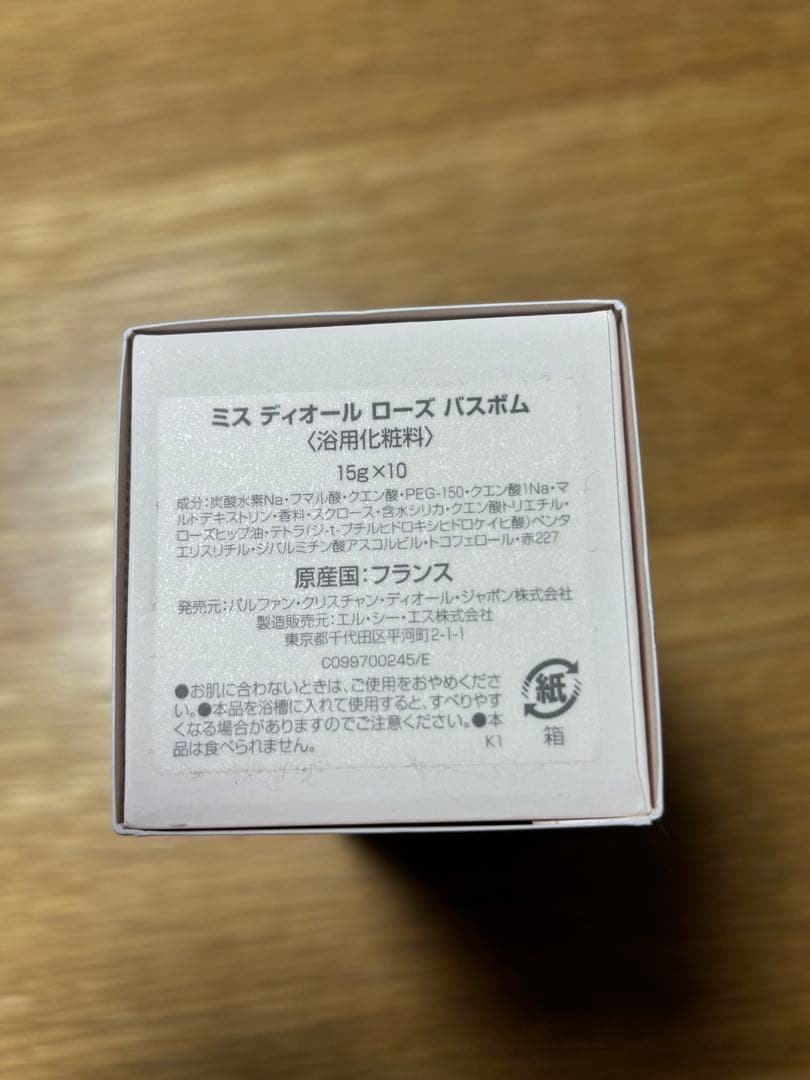 【新品・未使用・未開封】Miss Dior キャンドル・バスボムセット