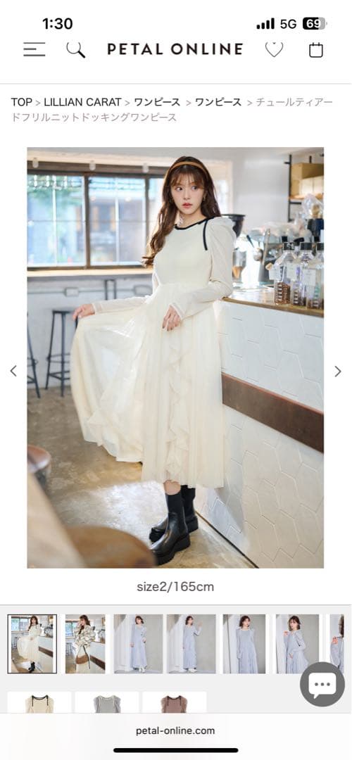 LILIAN CARAT チュールティアードフリルニットドッキングワンピース