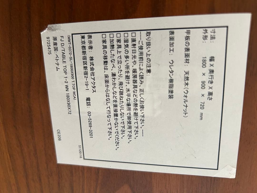 ACTUS FJダイニングテーブル180サイズ