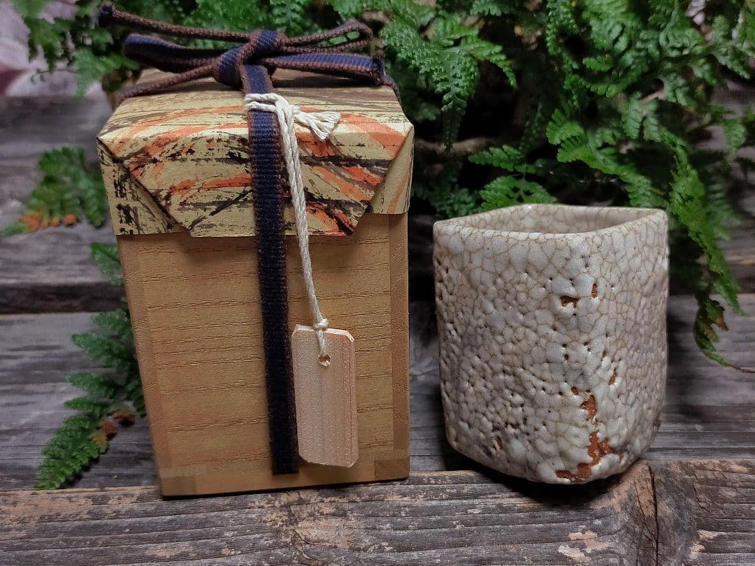 ♥絵志野　ぐい呑み　桐箱付き　㉔　志野　ぐい飲み　骨董品