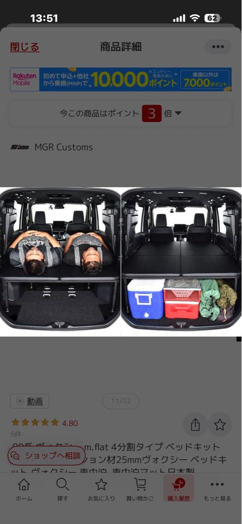 新型ボクシーベッドキット