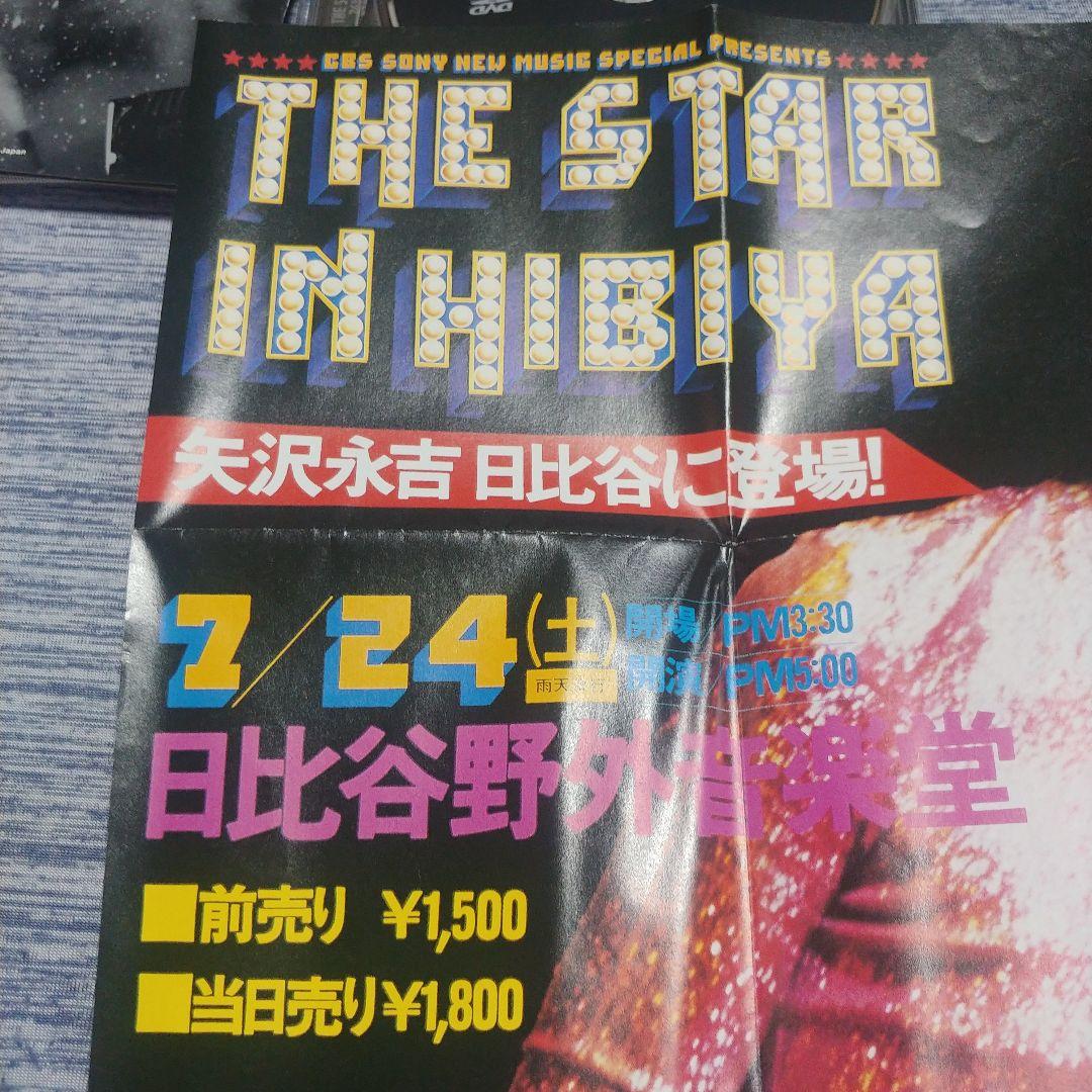 ミュージック E.YAZAWA THE STAR IN HIBIYA DVD