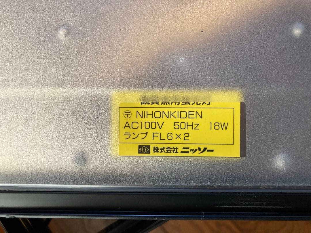 新品 ニッソー NISSO ルームメイト901 オールインワン水槽 セット