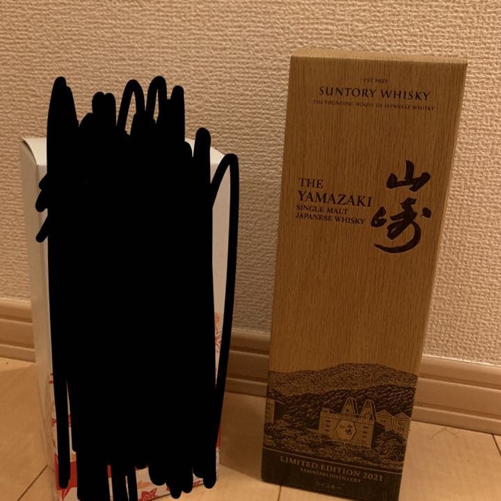 山崎リミテッドエディション2021.