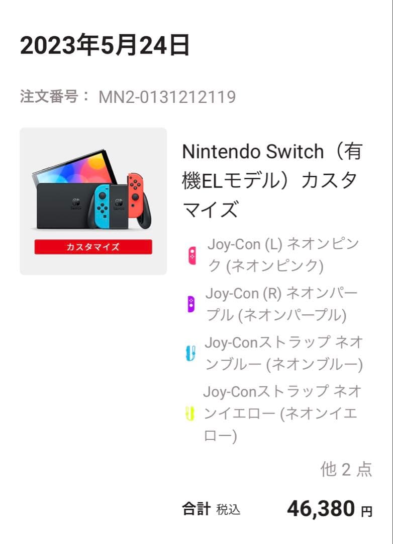 Nintendo Switch 有機ELモデル本体 と付属品