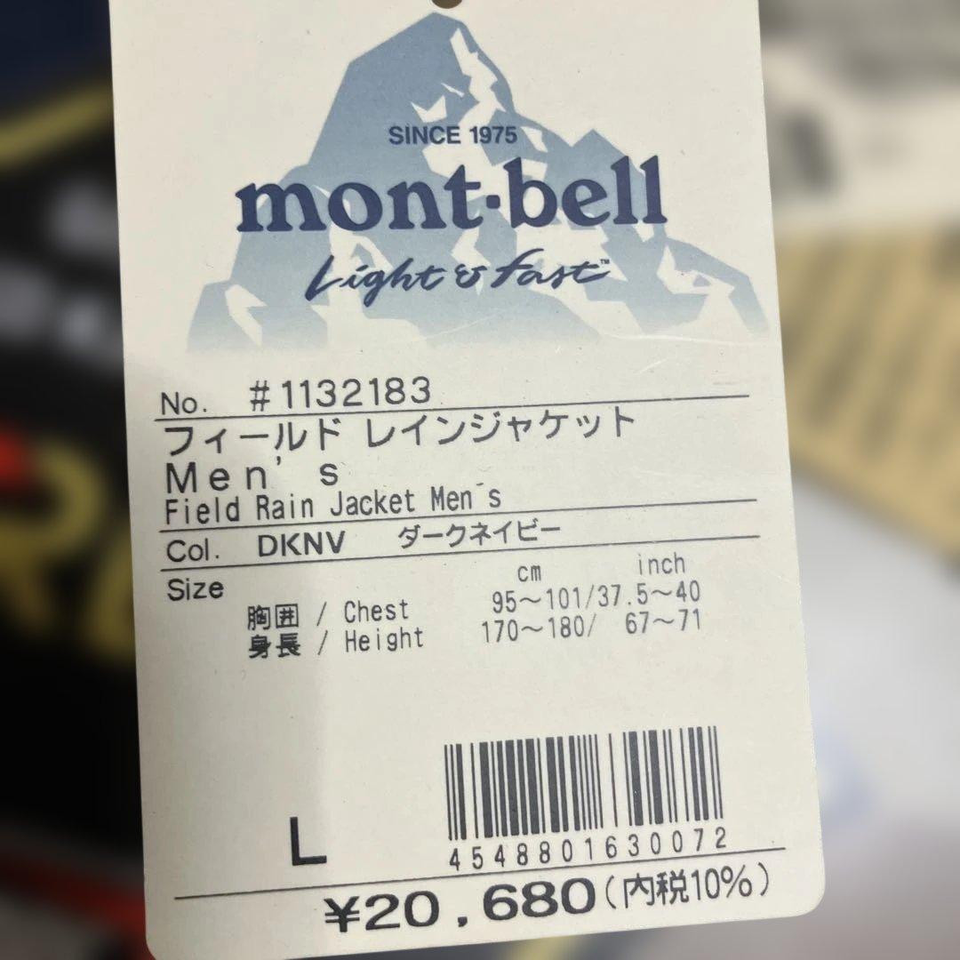 mont-bell フィールドレインジャケット メンズ L ダークネイビー