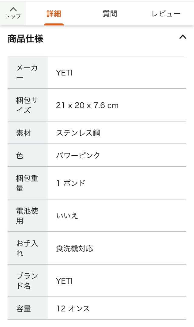 【プレミア】YETI イエティ ランブラー ★パワーピンク★ 12oz KIDS